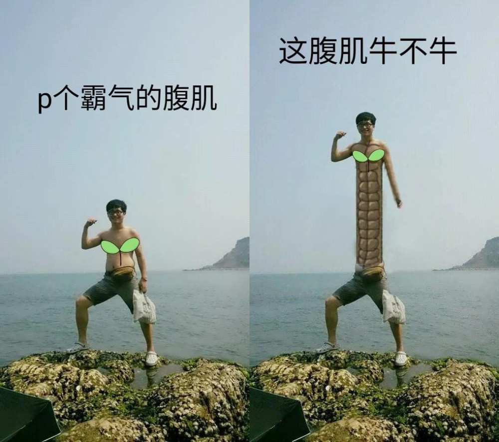 得罪谁都不要得罪p图大神,下面这几张就是下场,网友:丧心病狂