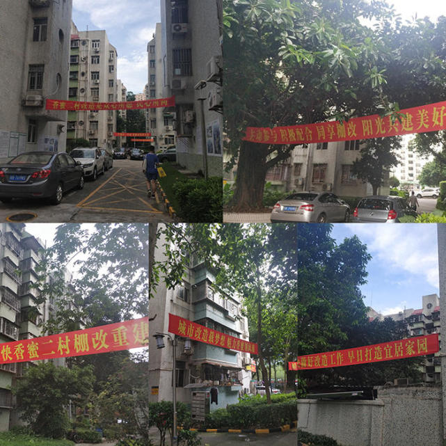 向"主动参与,积极配合,同享棚改,阳光共建美好家园"等支持棚改的标语