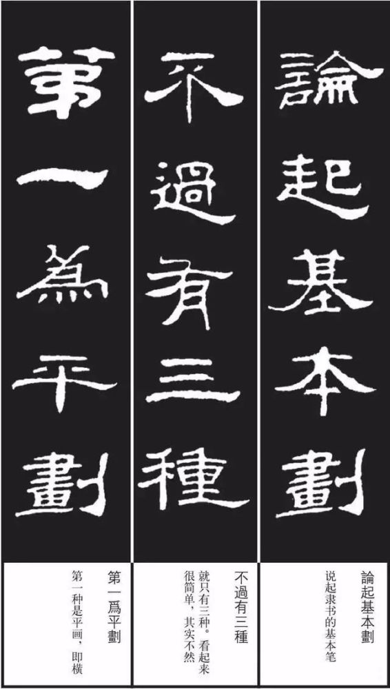 隶书歌|《隶书歌》，美且实用！