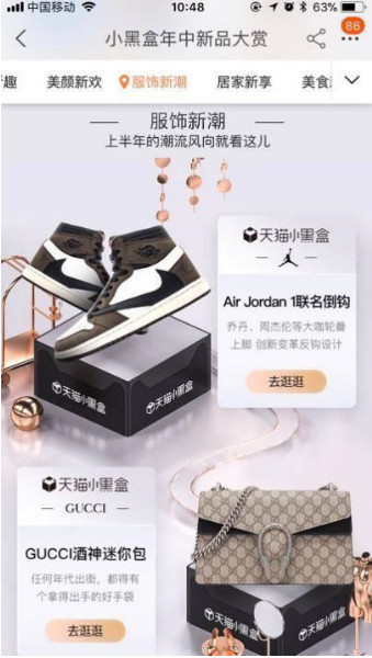 618新品首发即秒无 天猫小黑盒成品牌爆款制