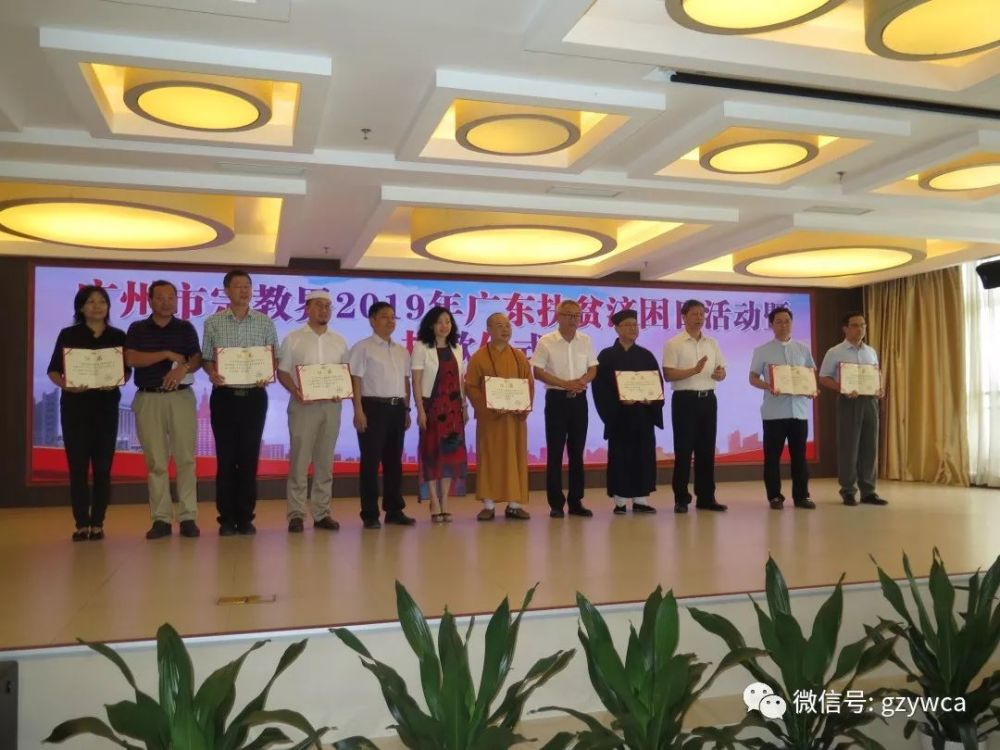 广州基督教女青年会捐款6万助力广东扶贫济困日活动