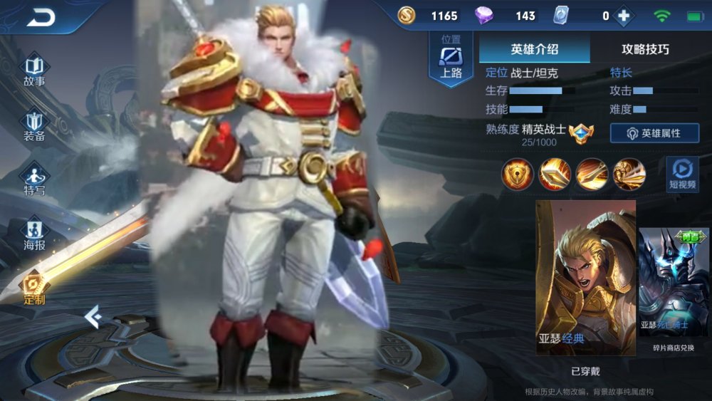 王者荣耀:彩虹弓后羿,水晶剑亚瑟,双刀手露娜新皮肤来了?