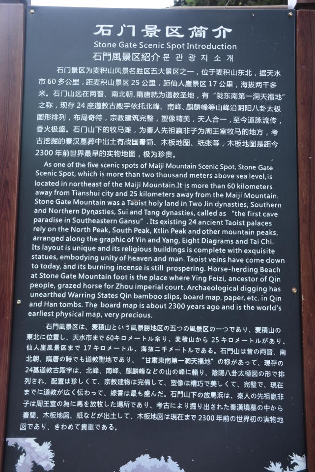 石门风光 石门景区导览图 石门三清殿 石门仙境 亲友游石门山
