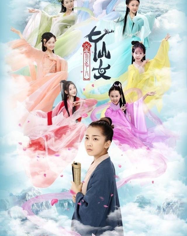 小戏骨版七仙女即将和大家见面年龄虽然小演技却不错