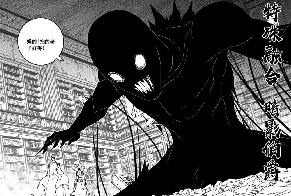 镇魂街,吸血鬼,洋葱,张天师,张道陵