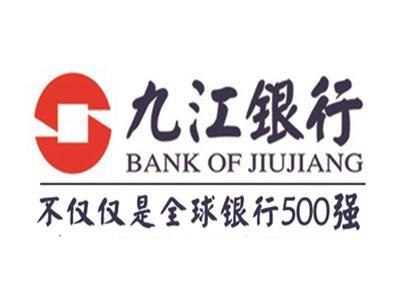 九江银行logo图片图片