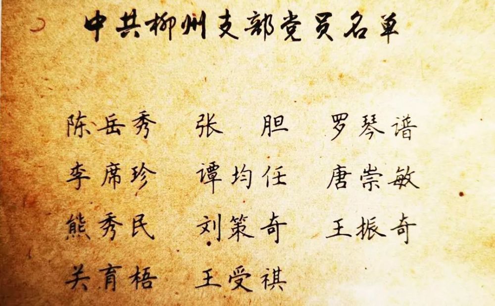 1926年夏,刘策奇在梧州宣传员养成所结业后回到象县