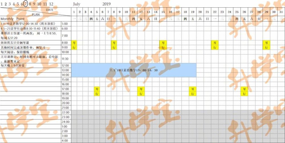 二胎妈妈分享暑期日程表 俩娃放假比上学还忙 网友 作出来的
