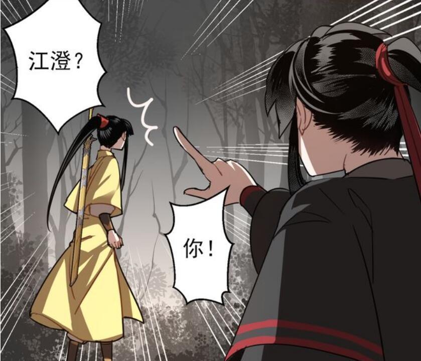 《魔道祖师》为了帮金陵处理掉手臂上的恶诅痕,魏无羡只好偷袭了