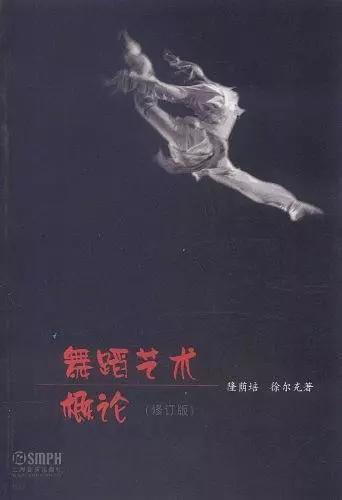 2021年北京舞蹈学院舞蹈编导方向考研分析、参阅书解析_腾讯新闻插图9