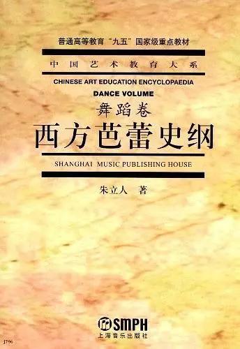 2021年北京舞蹈学院舞蹈编导方向考研分析、参阅书解析_腾讯新闻插图11