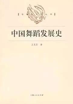 2021年北京舞蹈学院舞蹈编导方向考研分析、参阅书解析_腾讯新闻插图13