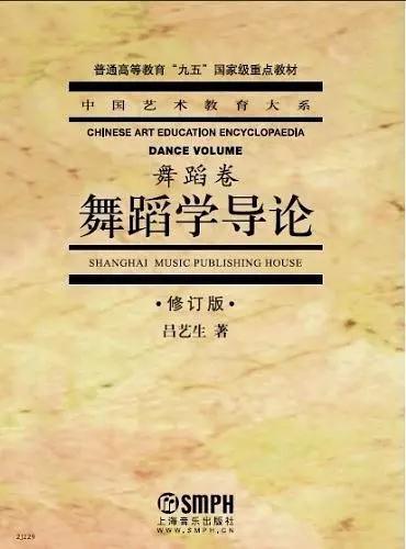 2021年北京舞蹈学院舞蹈编导方向考研分析、参阅书解析_腾讯新闻插图15