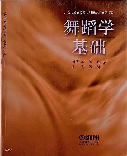 2021年北京舞蹈学院舞蹈编导方向考研分析、参阅书解析_腾讯新闻插图16