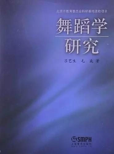 2021年北京舞蹈学院舞蹈编导方向考研分析、参阅书解析_腾讯新闻插图17