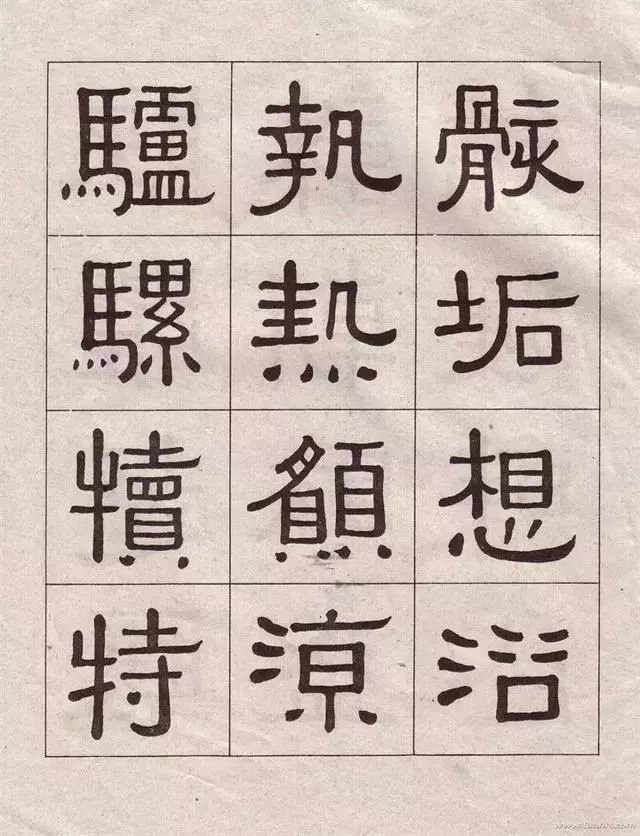 海上三老之一黃葆鉞隸書欣賞_騰訊新聞