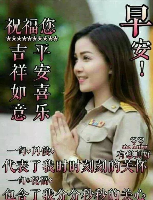 问候朋友早上好图片大全早上好问候语及祝福语 好心情 声响 公鸡