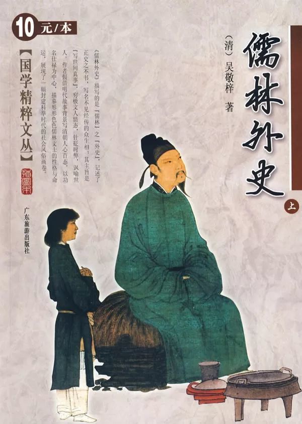 古代官员谎报年龄那些事儿:《儒林外史》中50岁范进上报30岁