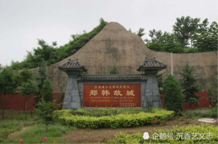 韩都新郑:曾经的工商业都会,如今地位尴尬韩国的都城是新郑,战国时期