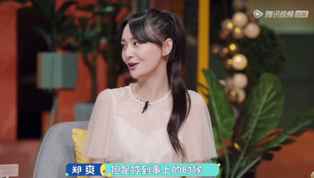 我们长大了:郑爽节目中偷"抠脚",眼尖才能看得出来!