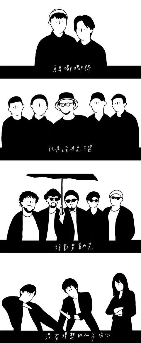 新裤子乐队
