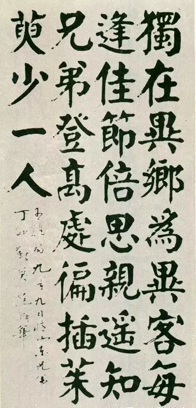 楷书|31年前的国展楷书，还是这么暖心！