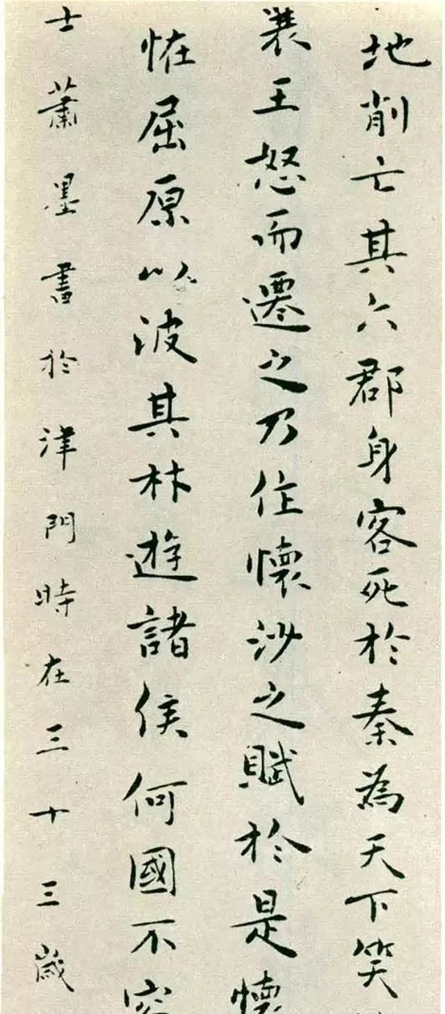 楷书|31年前的国展楷书，还是这么暖心！