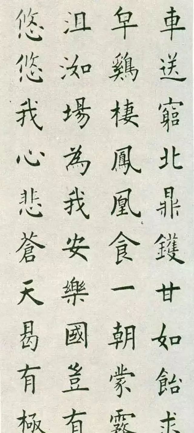 楷书|31年前的国展楷书，还是这么暖心！