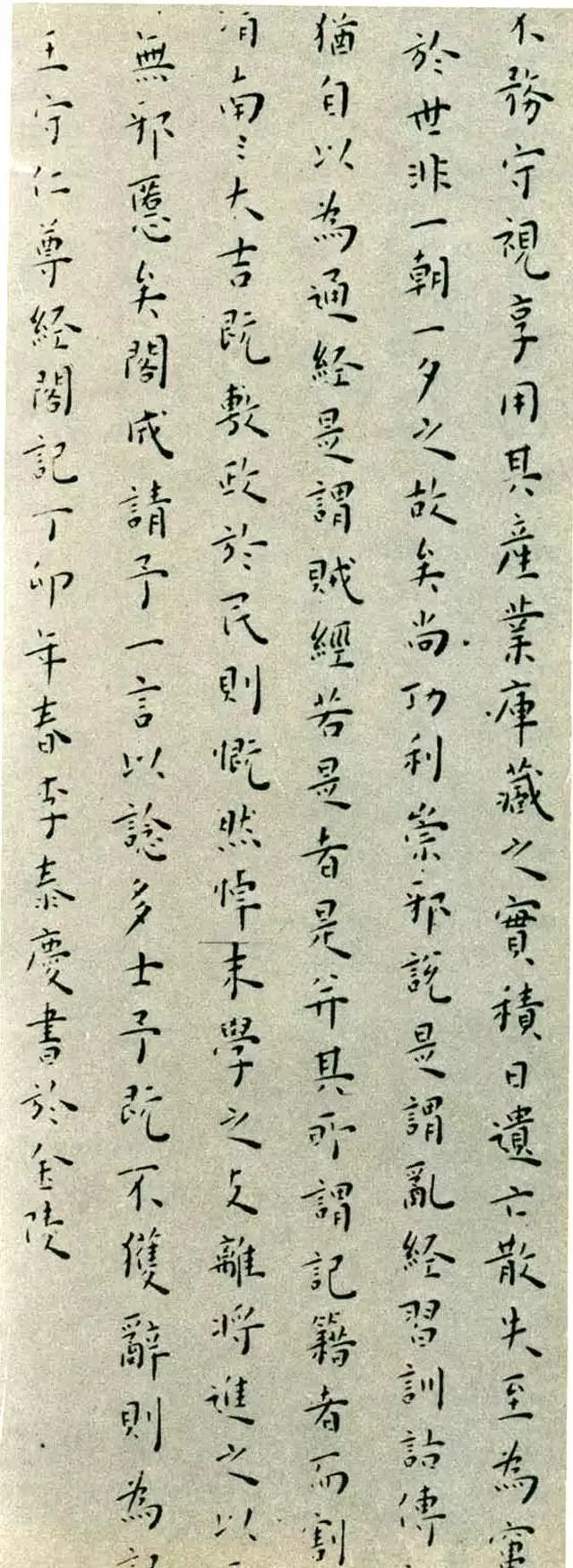 楷书|31年前的国展楷书，还是这么暖心！