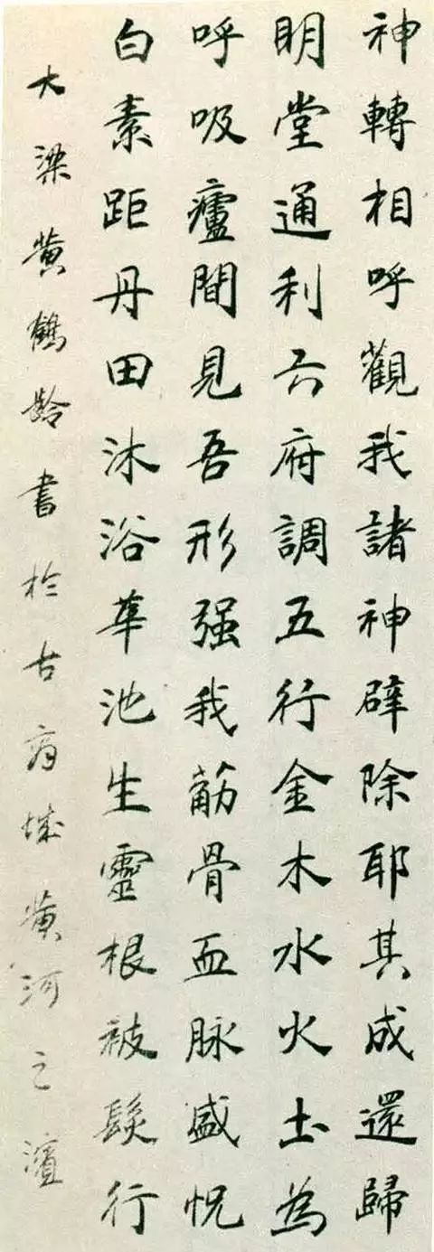 楷书|31年前的国展楷书，还是这么暖心！