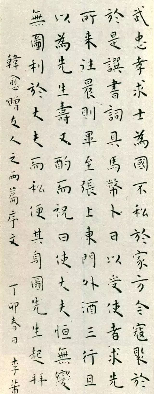 楷书|31年前的国展楷书，还是这么暖心！