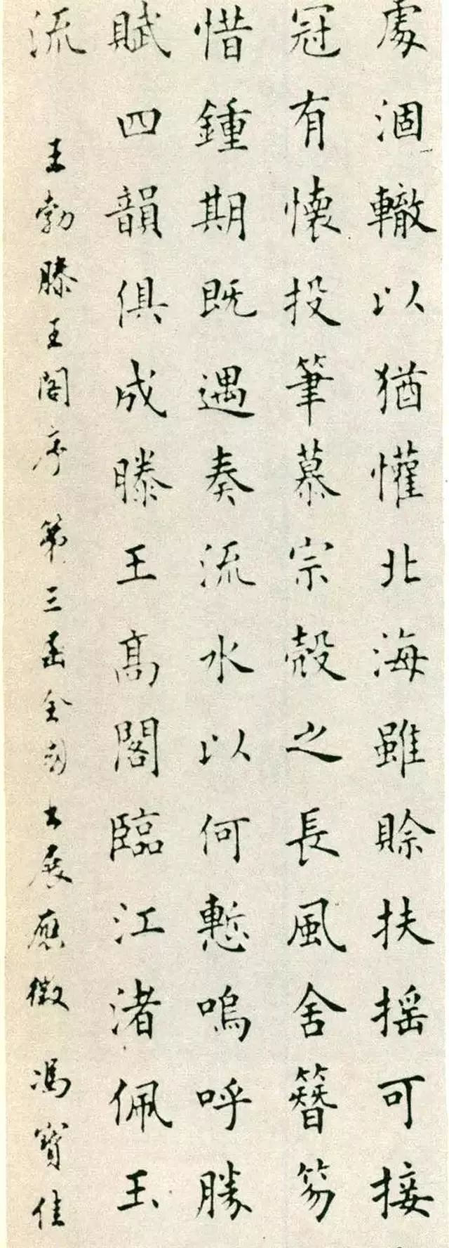 楷书|31年前的国展楷书，还是这么暖心！