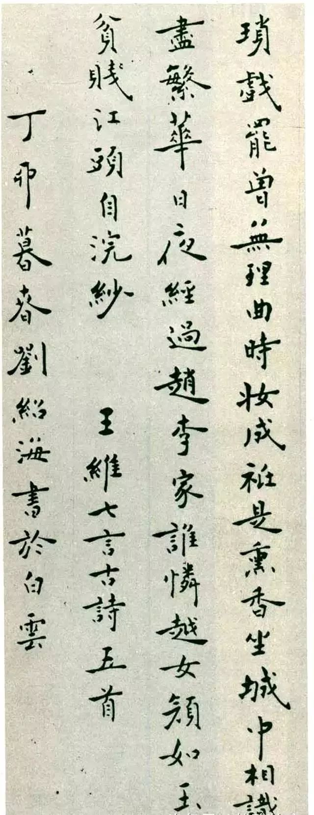 楷书|31年前的国展楷书，还是这么暖心！