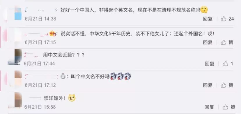 高圆圆女儿英文名凭啥上热搜 一个英文名引发网友疯狂吐槽