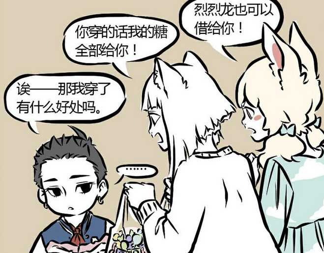 搞笑非人哉:为了得到烈烈龙和糖果,哪吒答应换上公主裙?