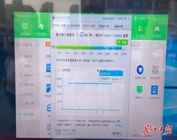 武汉首批 双千兆 小区实测网速 10秒下载一部高清电影 网速 千兆宽带 武汉 双千兆