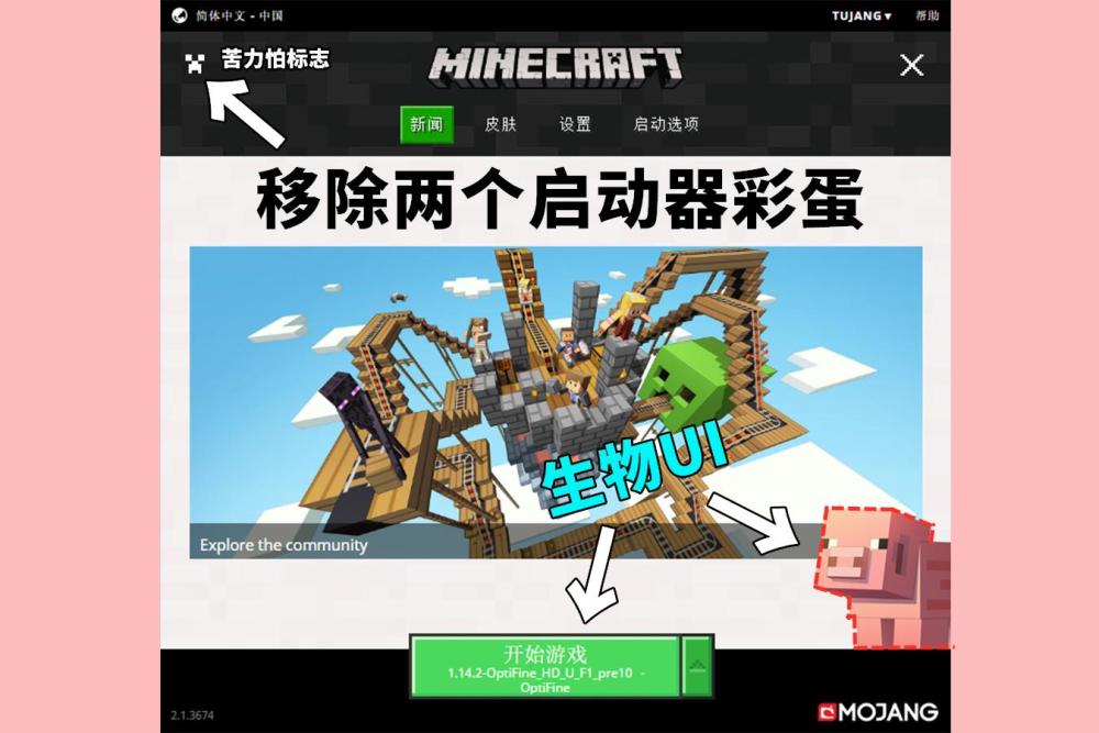 最高minecraft启动器推荐