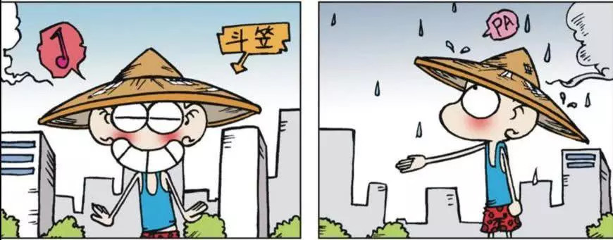爆笑校园 呆头 橡皮泥脑袋 天下第一 旺财 吃药了吗