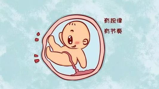 每个孕妈必须会的数胎动方法 一起学起来
