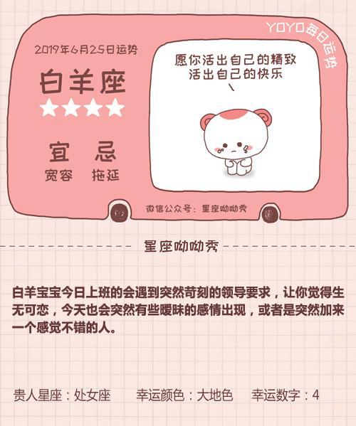 6月25日运势 部分星座经济紧张 生活压力大 运势 星座
