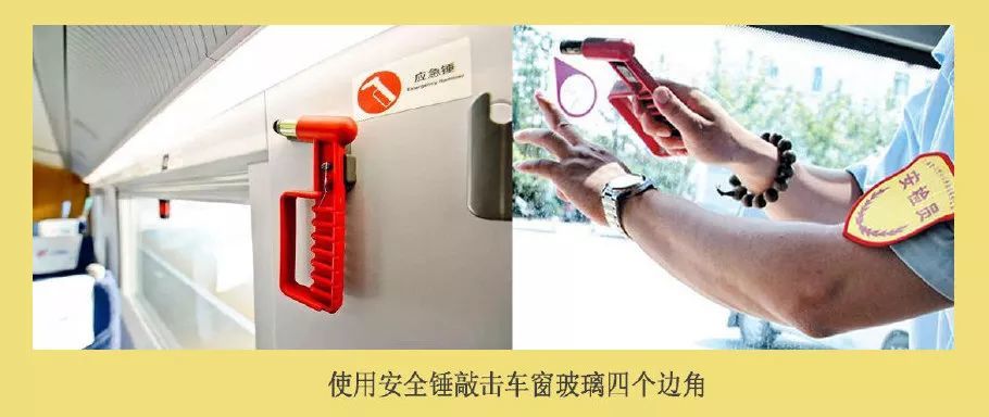1:拿起安全锤,敲击钢化玻璃的四个角,不要敲击中间部分,中间部分最