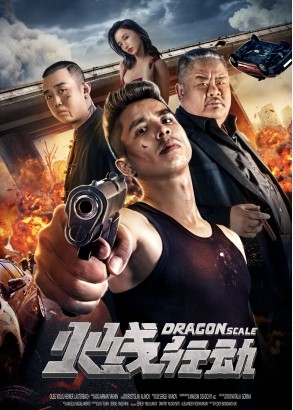 《火线行动》定档7月9日 孤胆英豪铁血出击