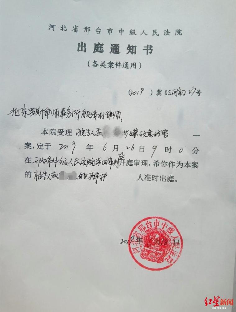 河北男子到妻家谈离婚被打死案26日开庭 村民求对孟家轻判