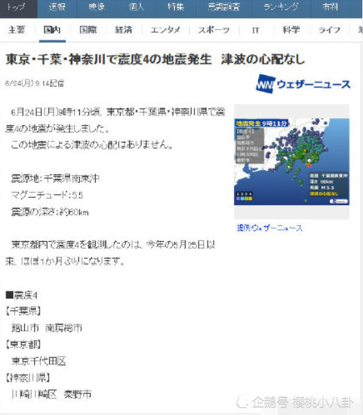 日本发生地震 林志玲却沉默了 网友 林志玲在日本还安好吗