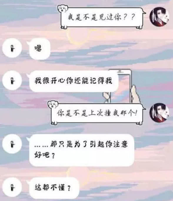 初中生表白