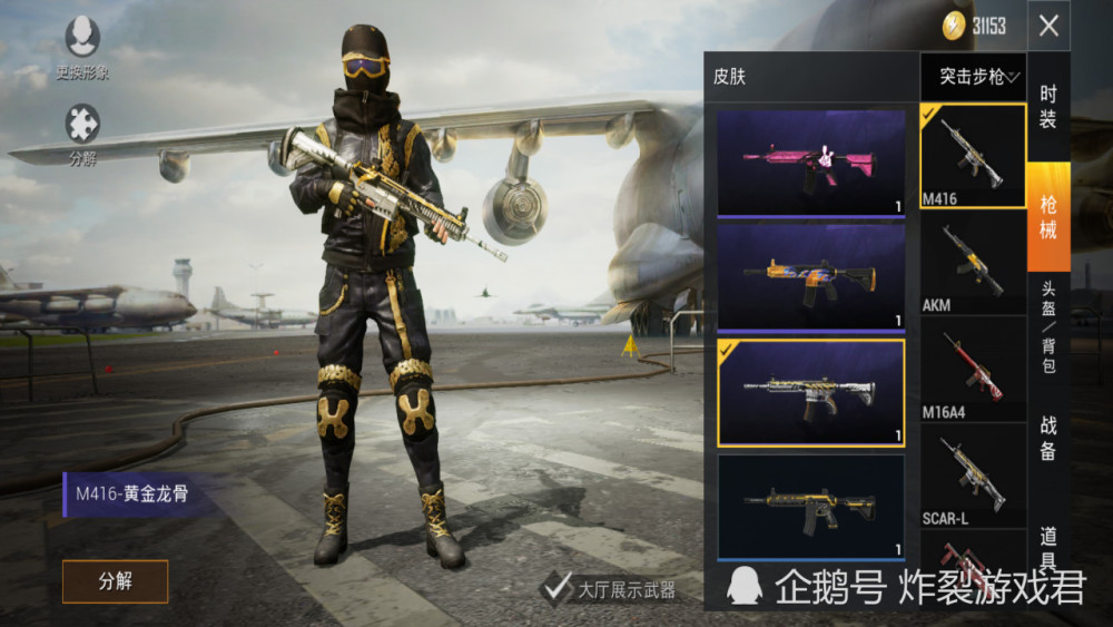 选择60之后,肝到100级拿到m416黄金龙骨!