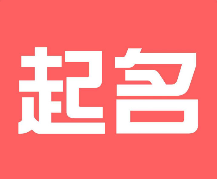 令中国人 引以为耻 的一个汉字 取名字 绝对不会用 怕丢人 腾讯新闻