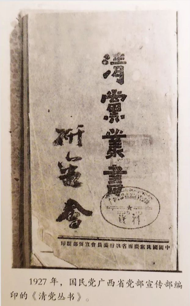 【不忘初心柳州英雄谱】有胆有略奇男子——记刘策奇烈士