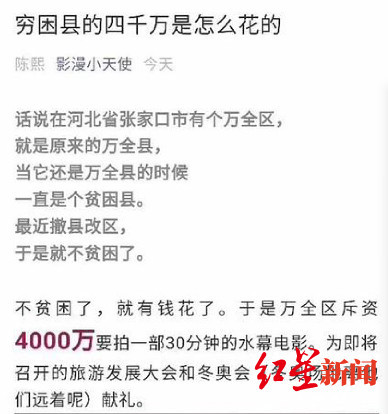 网传贫困县斥资4千万拍水幕电影被指拖欠工程款 官方回应