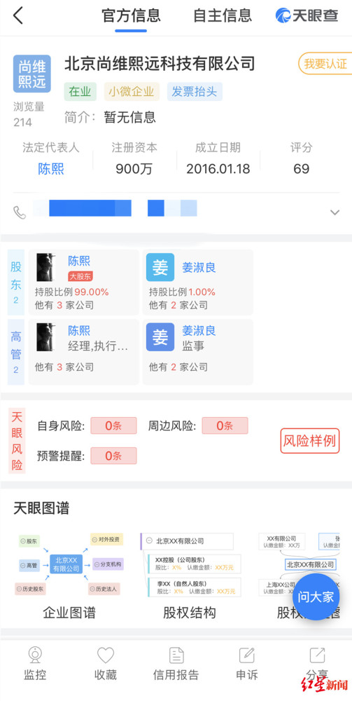 网传贫困县斥资4千万拍水幕电影被指拖欠工程款 官方回应